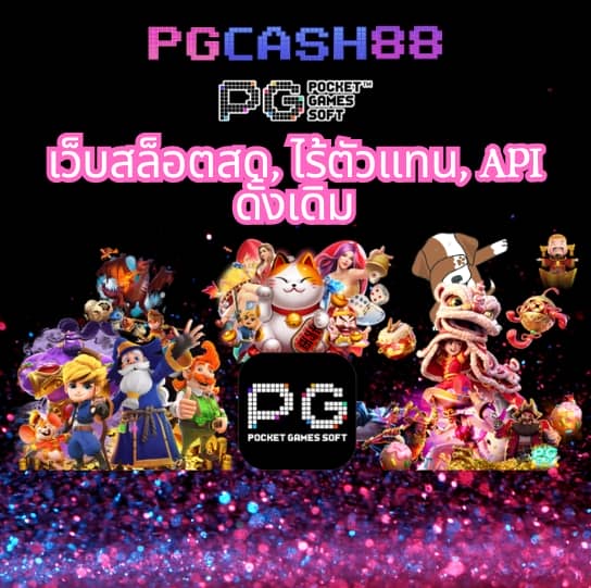 pgspinplus